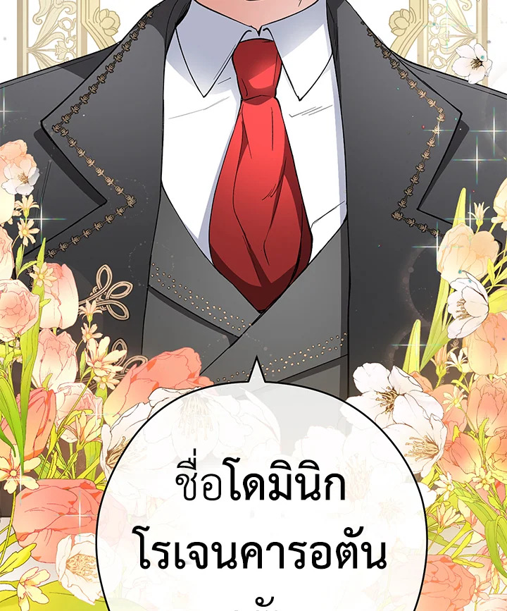 The Young Lady Is a Royal Chef 50 005